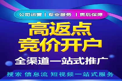 竞价开户全流程：企业营销新途径